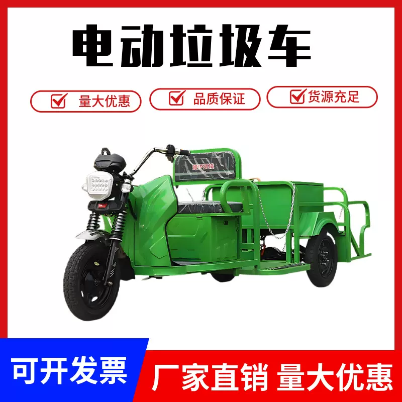 厂家供应 电动垃圾清运车 新能源市政环卫小区物业垃圾桶转运车