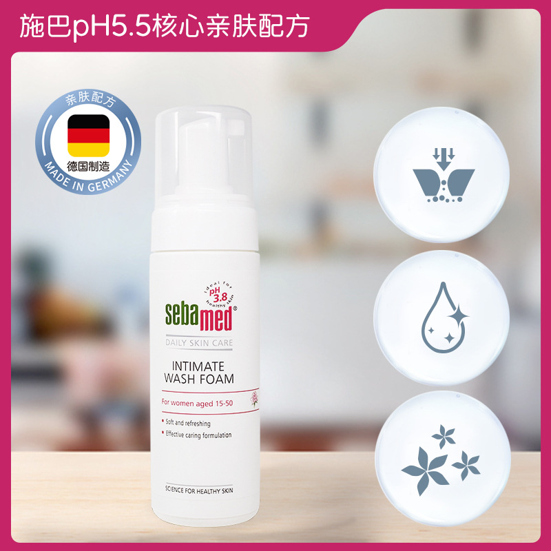 德國進口施巴(sebamed)女性護理泡沫女性私處護理清潔液月經護理
