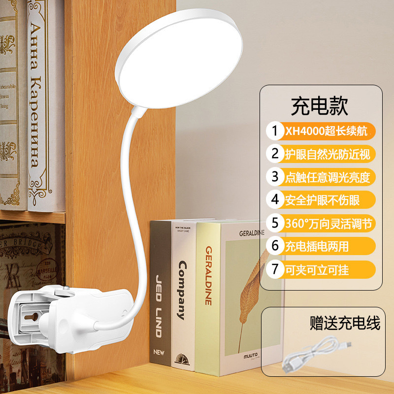 Ledアイクリップスタンド寮学習灯充電小夜灯学生専用ベッドヘッド読書灯が十分に点灯します。|undefined