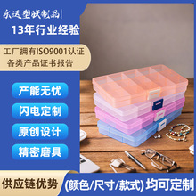 15格长方形透明收纳盒PP多格分类首饰品盒渔具盒便捷小工具零件盒