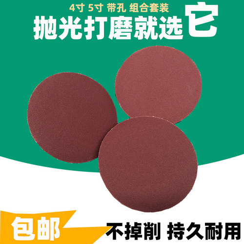 Red sand 4 inches 7 inches 9 inches 5 inches flocked sandpaper round grinder sandpaper polishing dry grinder self-adhesive disc sandpaper sheet