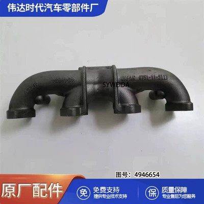 Supply engine accessories Exhaust manifold