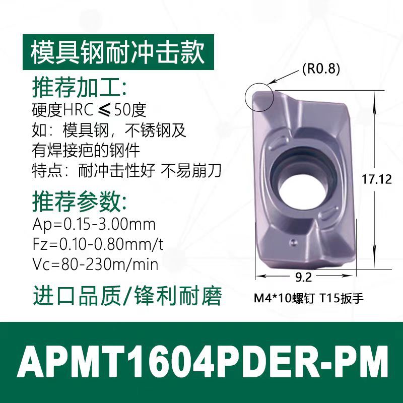 밀링 인서트 APMT1604PDER 초내구성 50°내부적으로 모든 것을 먹는다