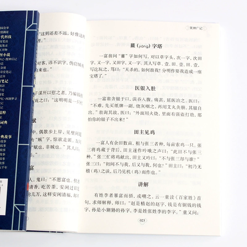 [6.9 Бесплатная доставка] Полное собрание истинной книги Китайский студент классический вход Bai по сравнению с оригинальной заметкой