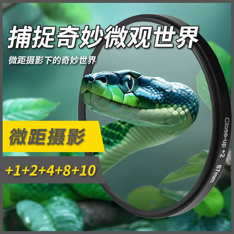 [Фабричная готовая к продаже набор близких макро-объективов +1+2+4+8+10 для зеркальных камер набор макро-увеличителей]