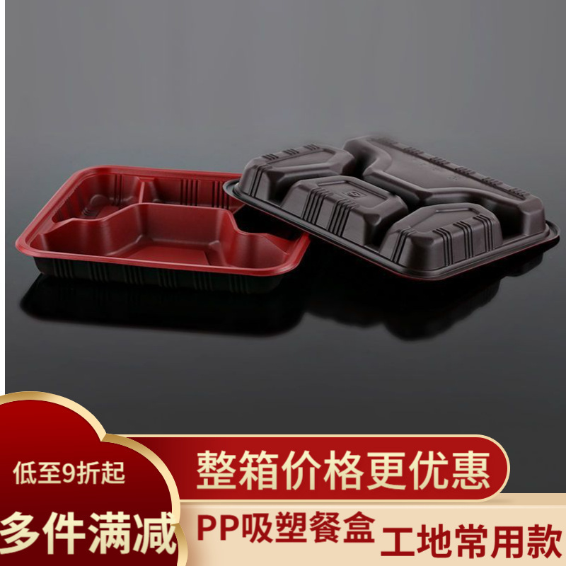 一次性餐盒长方形四格外卖打包盒批发加厚塑料盒饭饭盒带盖食品级|undefined