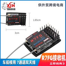 RadioLink����R7FG ���ՙC 7ͨ���p�쾀�m�Ø����b��������܇��ģ