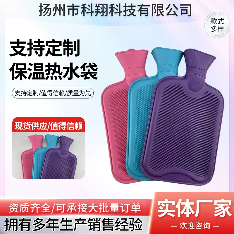 现货厂价批发国标热水袋 高密度橡胶热水袋 加厚注水热水袋