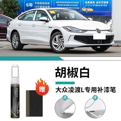 Car wax: Car Self-Spray Paint - volkswagen-lingdu-pepper-white-touch-up-paint-pen-matte-paper