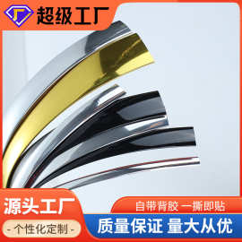 自粘3d立体装饰条D型弧面自带背胶美缝条墙纸墙布搭配轻奢风