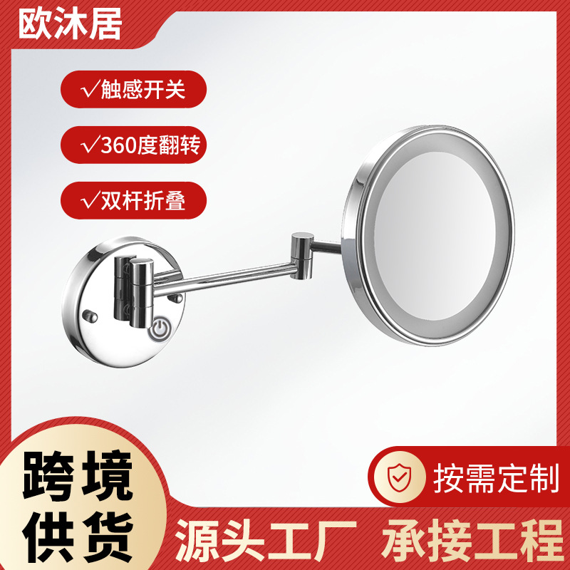 Touch Bathroom Makeup Mirror Folding Hotel Bathroom Rotating Telescopic Mirror Single-Sided Magnifying Beauty Mirror Wall Hanging
