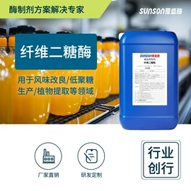 酶制剂;其他饲料添加;造纸化学品