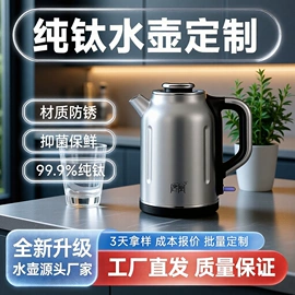 电热水壶;多功能锅;电茶炉