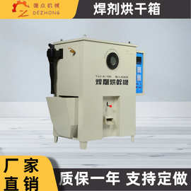 干燥电热恒温实验焊条烘干箱焊剂烘干箱YJJ-A-100 工业电热鼓风
