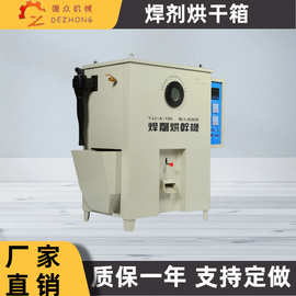 YJJ-A-200 工业电热鼓风干燥电热恒温实验焊条烘干箱焊剂烘干箱