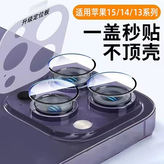 适用苹果18pro透明鹰眼镜头膜17pro自带定位板16Pro手机镜头膜