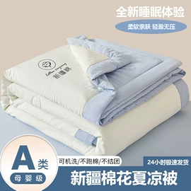 夏凉被;四件套;纤维被