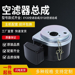 汽油发电机配件EY20空滤器EY28空滤总成批发微耕机水泵空气滤清器