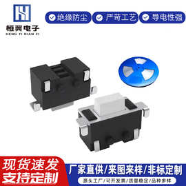 轻触开关侧按贴片带定位柱 侧卧按键按钮贴片2脚环保耐温开关