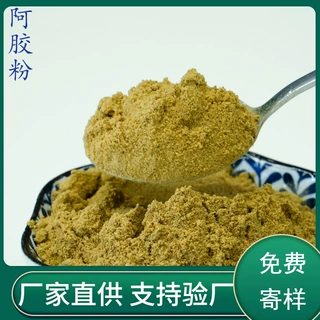 源头工厂生产热风干燥阿胶粉 原粉食品级1斤起现货批发量大优惠