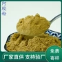 优惠生产源头干燥阿胶粉