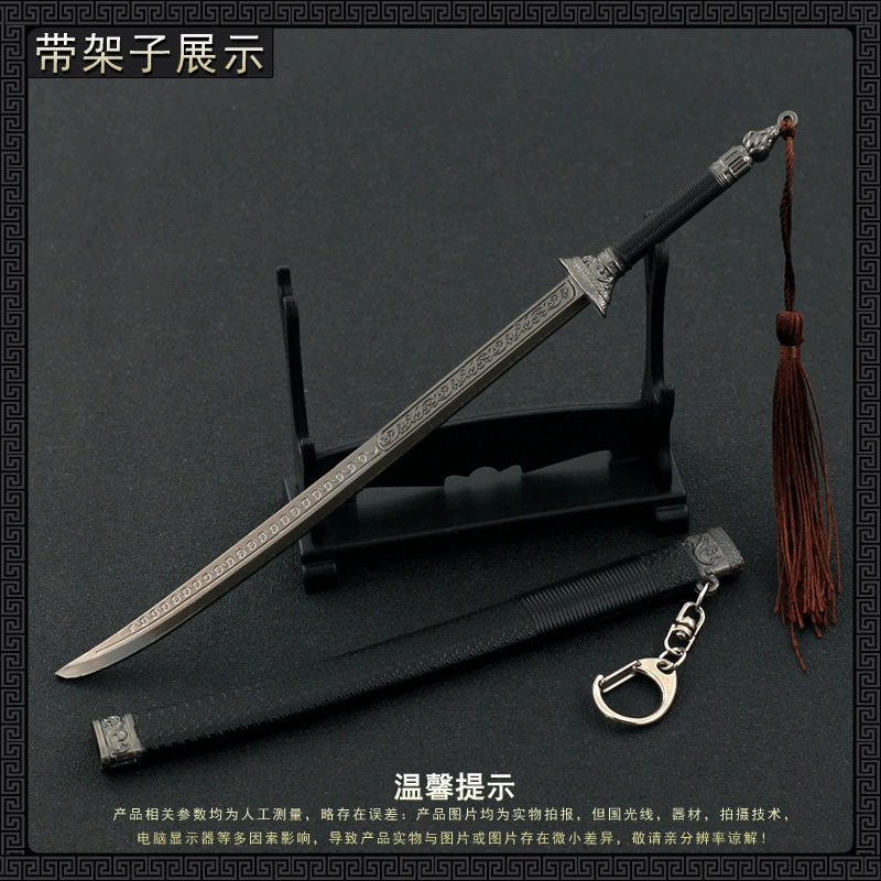 Фильм и телевидение Xingxing Xue Di Dao Xing Xingxing, вышивка Chun Lei Embroidery Winter Chen Zhibao Chi Chi Sword 22 см, все металлические украшения