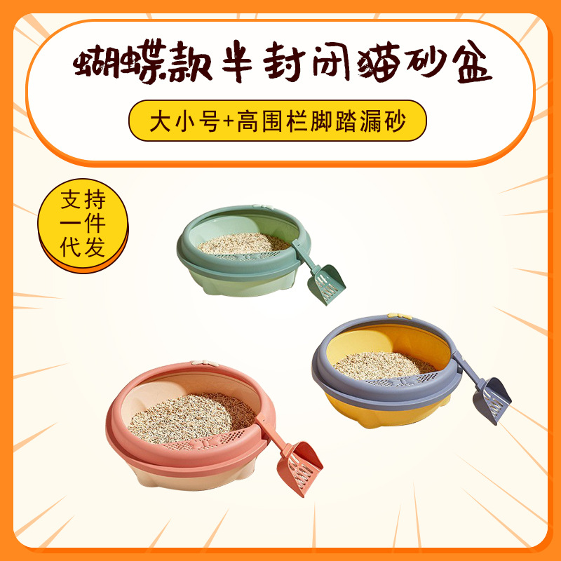 Caja de arena semicerrada para gatos inodoro de gato de gran tamaño con fuga de pies caja de arena para gatos espacio de gran tamaño pala a prueba de salpicaduras