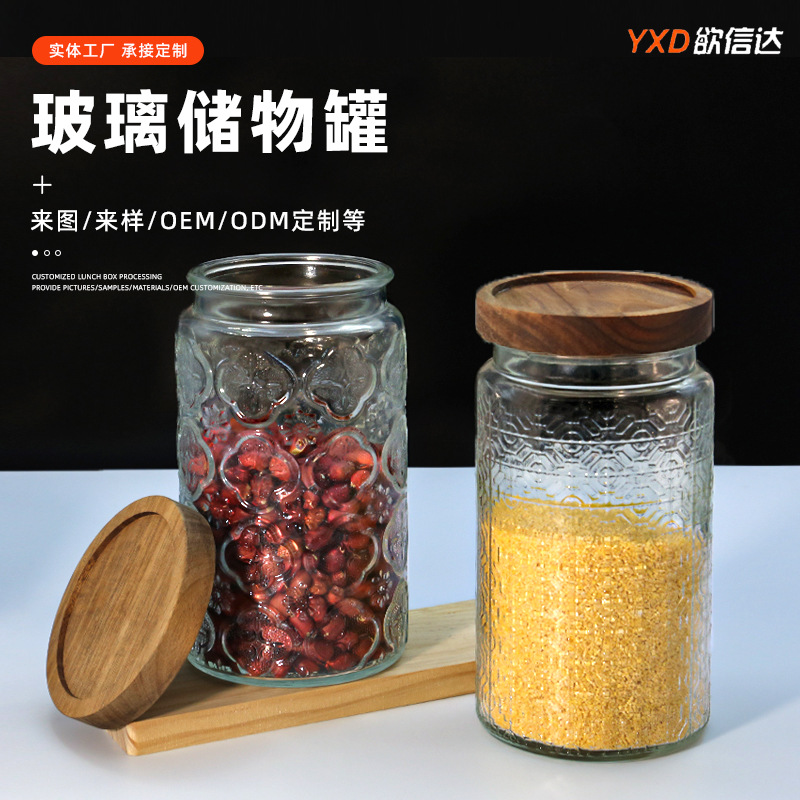 浮雕玻璃储物罐家用复古海棠花糖果罐零食收纳罐玻璃密封茶叶罐