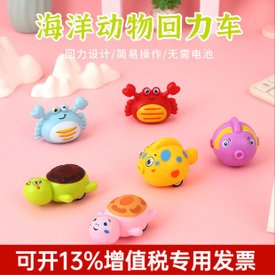 Hot Selling Kidsren's Ocean Pull-Back Car Animal Cartoon Inertia Can Run Pull-Back Toy Street Stall Toy Kindergarten Creation