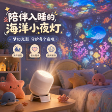 星空投影灯，营造美丽的星空氛围，女孩节礼物，海洋世界卧室装饰