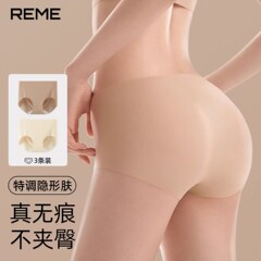 加长裆部女士内裤粉底液10A抑菌中腰无痕女士三角裤全棉裆冰丝