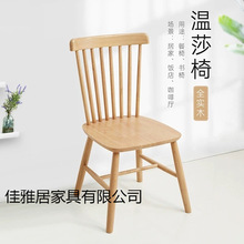北欧实木餐椅靠背椅简约现代小户型卧室温莎椅咖啡厅餐厅椅子轻奢