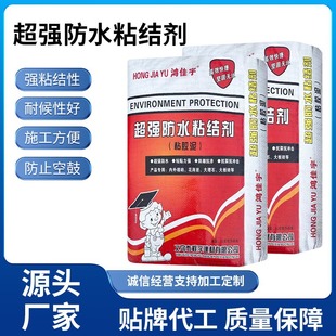 Ready-Stock Tile Adhesive Strong Bonding Agent for Hollow Tiles, Special Glue for Repair and Patching Paste, Adhesive Backing Instead of Cement