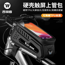 自行车装饰;骑行面罩;自行车包