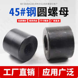 厂家直销现货梯形丝杆配圆柱螺母45#钢粗牙方扣T形扣螺杆螺母套装