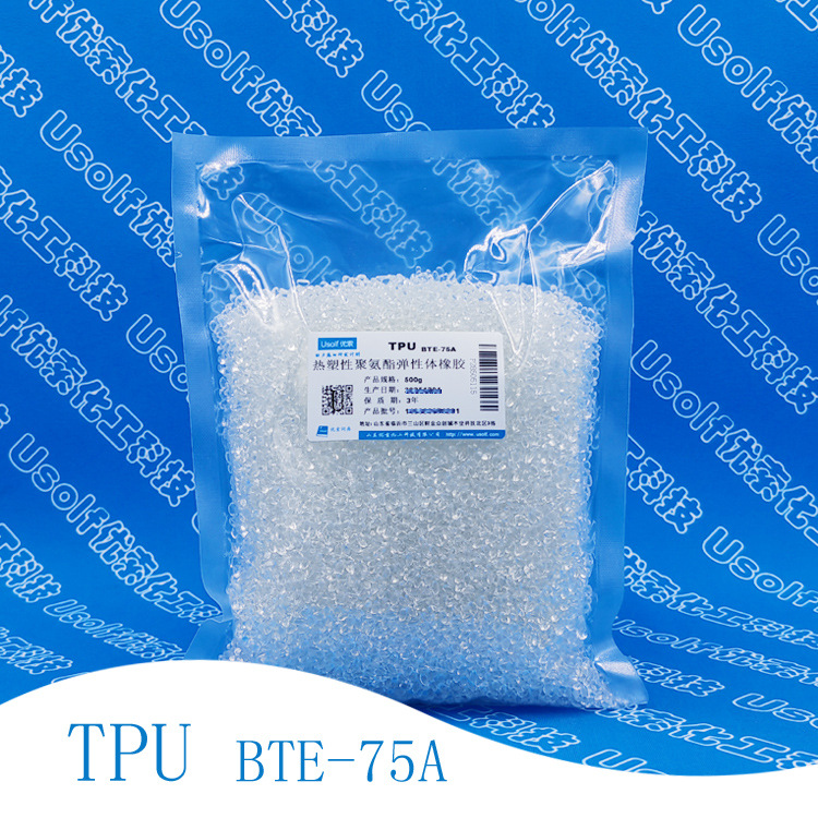热塑性聚氨酯弹性体橡胶 TPU  BTE-75A 鞋材管材 500g/袋