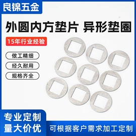 冲压加工;CNC加工;垫圈