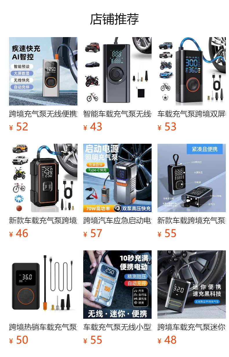 Car-mounted air pump, exclusively for cross-border sales, wireless digital display model, multifunctional air pump for cars, bicycles, and electric inflators