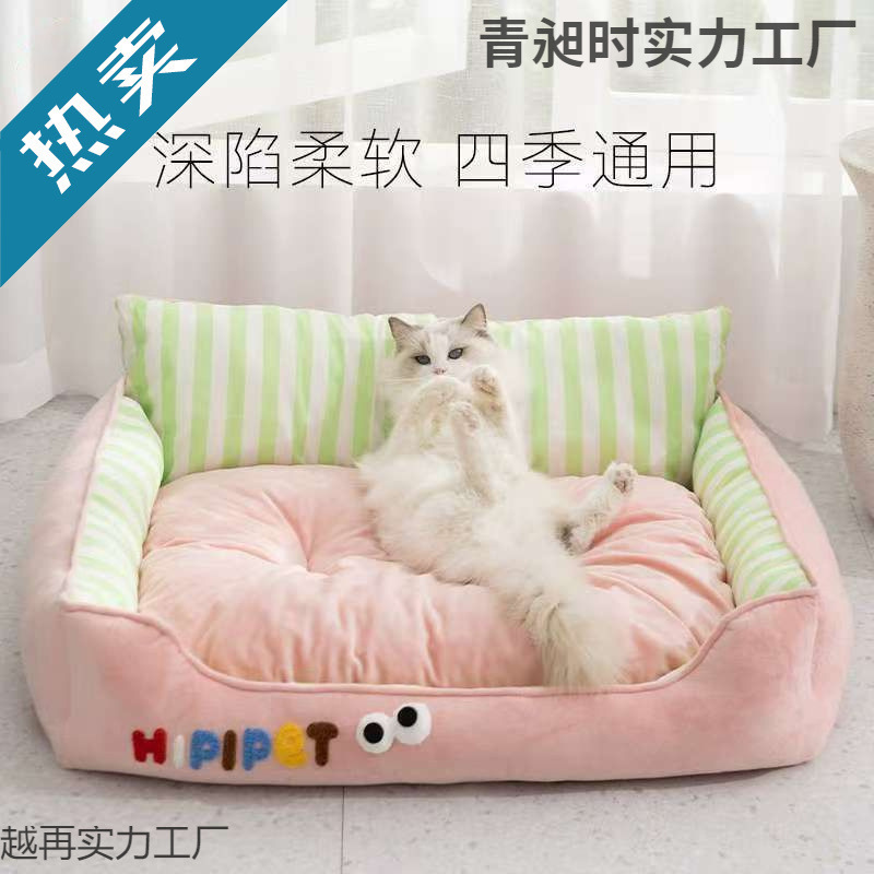 狗窝四季通用狗狗床小型犬比熊泰迪夏天宠物沙发可躺可睡猫窝睡垫|undefined