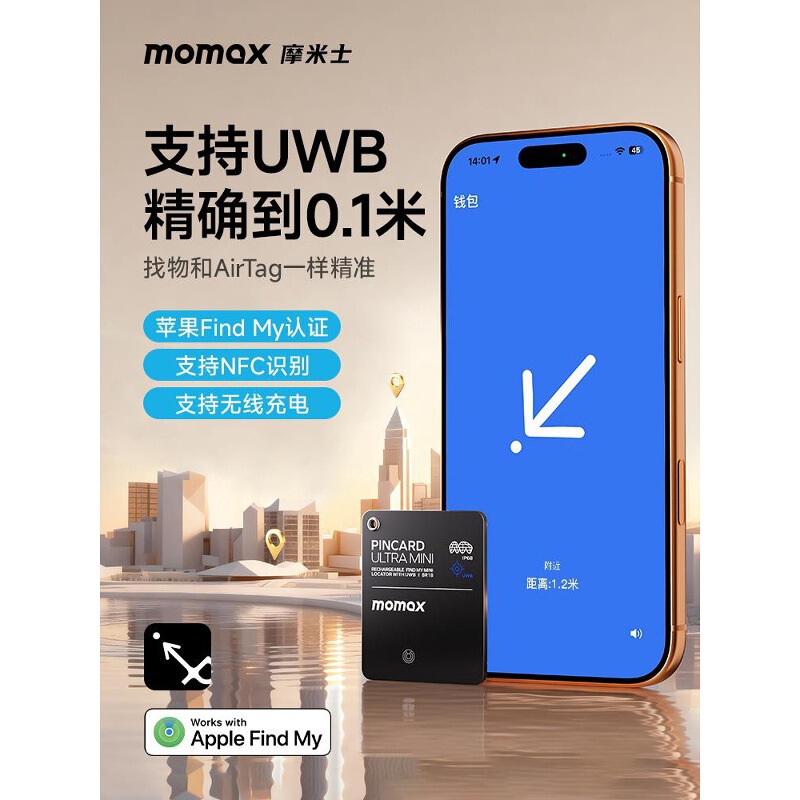MOMAX UWB anti-loss device/locator, compatible with Apple devices, suitable for pets (dogs and cats), keys, and cards MOMAX UWB anti-loss device/locator, compatible with Apple devices, suitable for pets (dogs and cats), keys, and cards