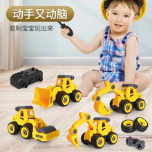 拆装工程车挖土车儿童玩具 益智DIY可拆卸组装螺母拼装滑行挖掘车