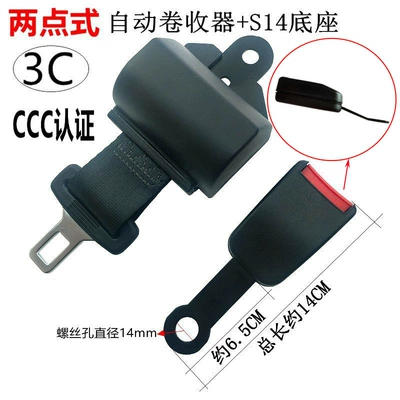 Passenger Car School Bus — Car seat belt - fully-enclosed-retractor-s14-base