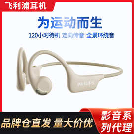 骨传导概念耳机TAA1708挂耳式真无线开放式不入耳夹式耳机