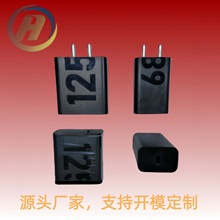 手机充电器外壳1424印度规1425印度规68W125W适配器塑胶外壳