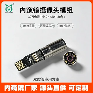 定制双腔管内窥镜模组4.0mm直径 一次性可视软镜摄像头模组医疗