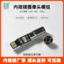 可视双腔医疗一次性模组