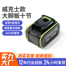 Worx_WA3016WU389Sƽ20V늳ʿ늄Ӱbattery