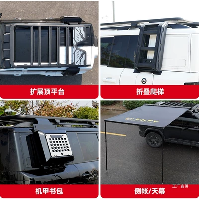 Roof rack: Suitable for Fang Cheng Bao