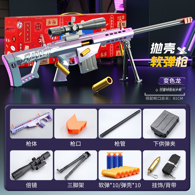 Color box - Large Barrett [Chameleon] 82 cm - 10 soft bullets + 10 bullet cases