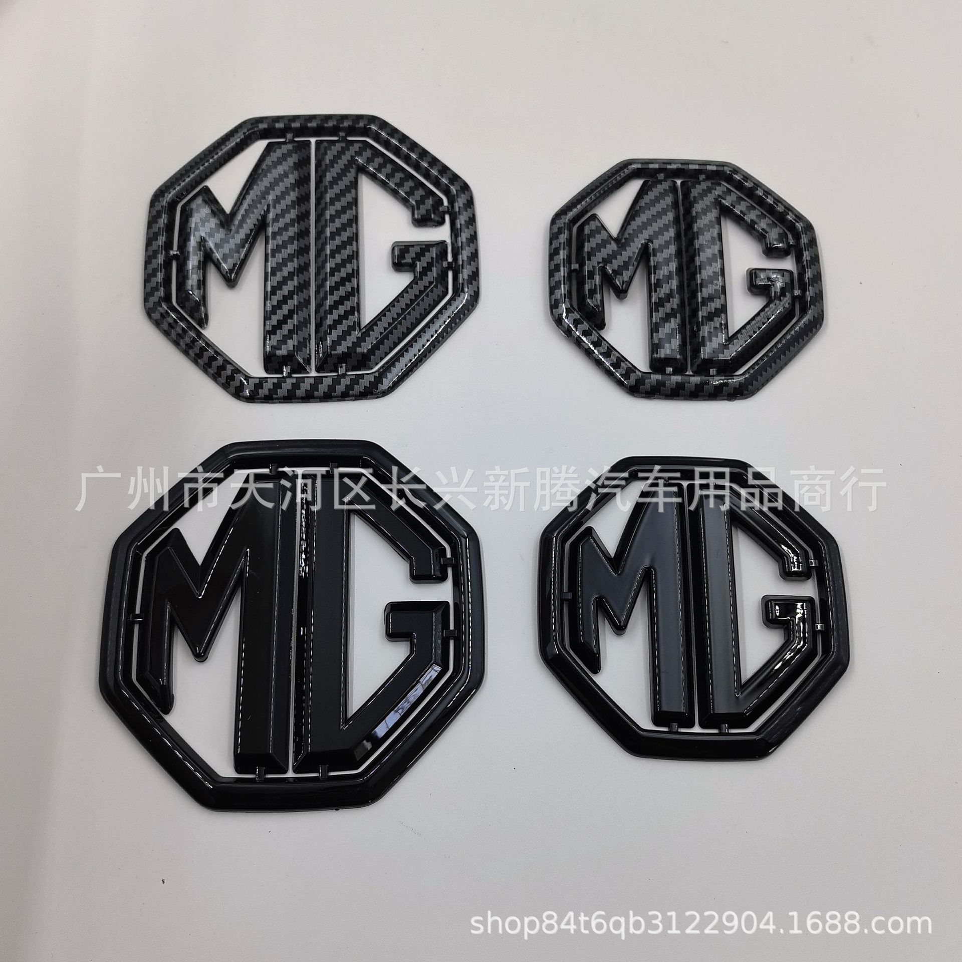 Suitable for Mg Car Logo Modification Mg5/Mg7 Front Grille Mg6 Rear Tail Mg Cover Grille Logo Tail Logo